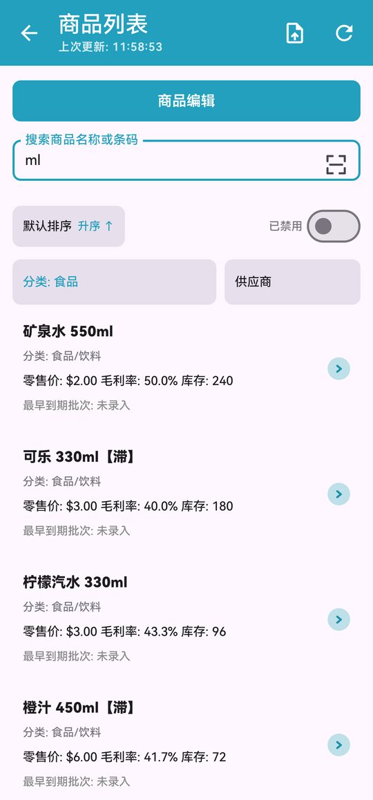 搜索商品