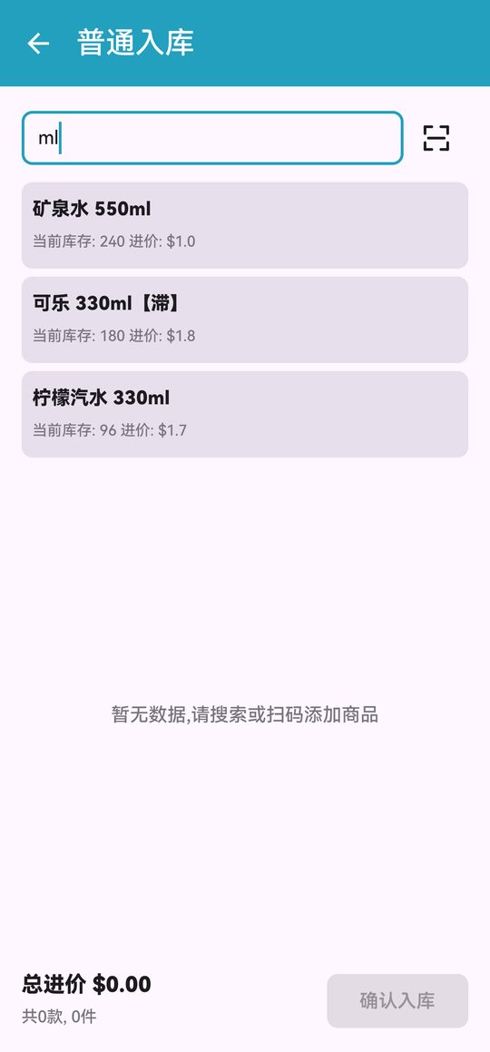 搜索商品