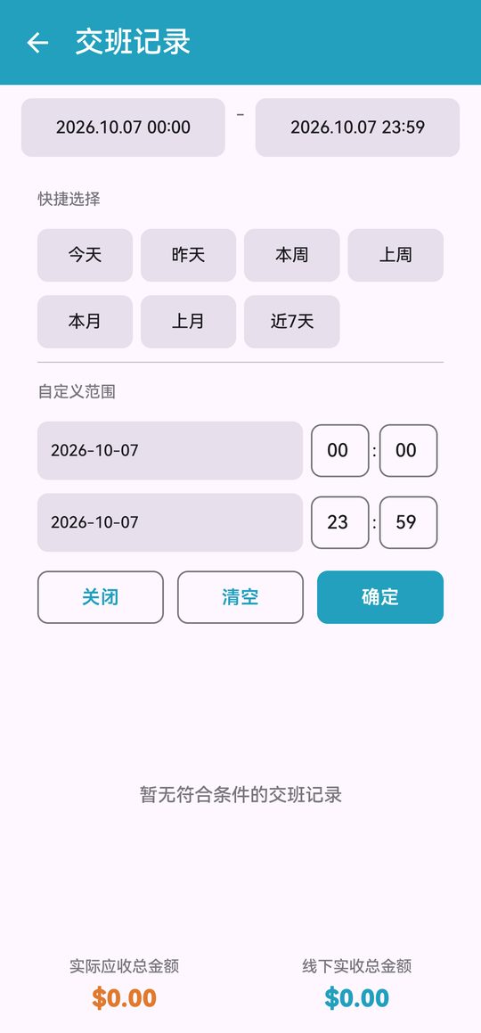 选择时间范围
