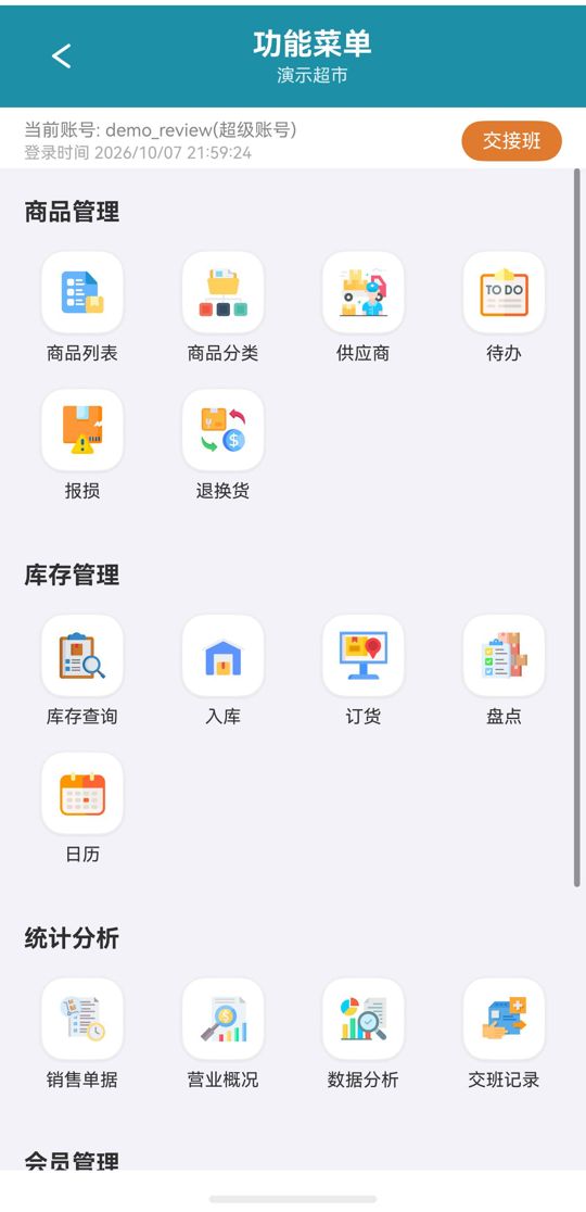 功能菜单（上半部分）