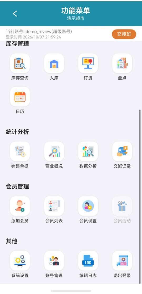 功能菜单（下半部分）