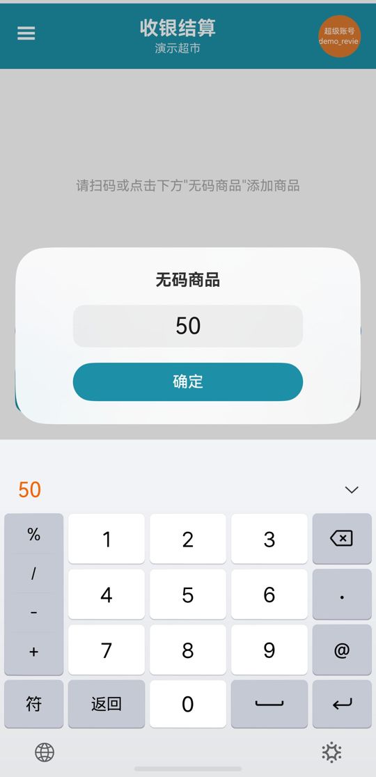 无码商品