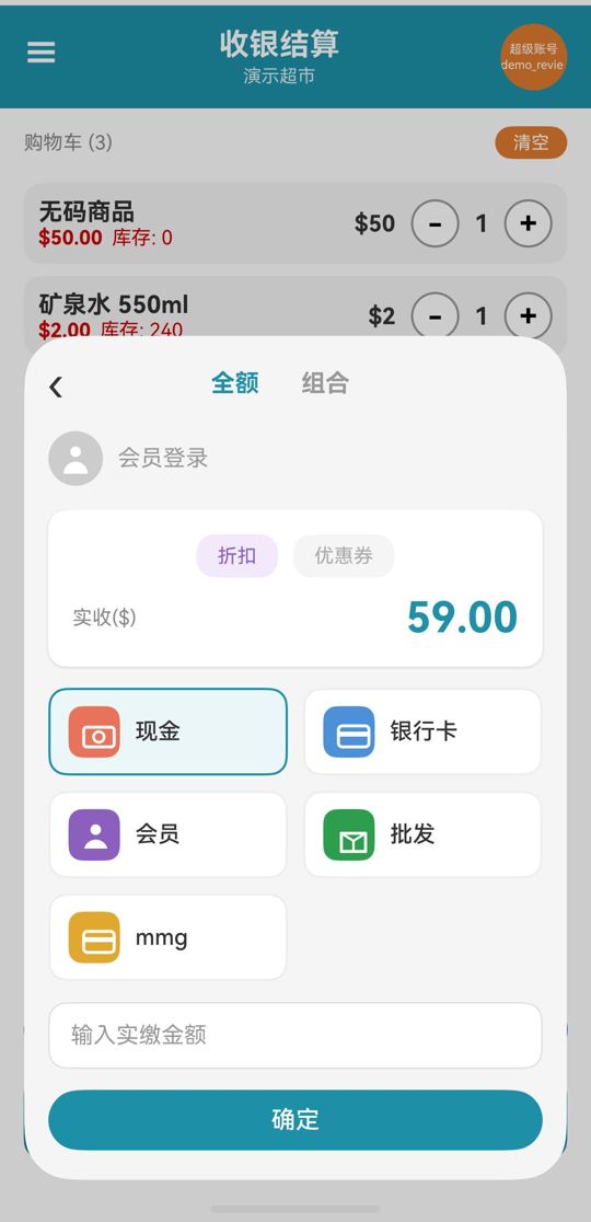 收款面板（全额）