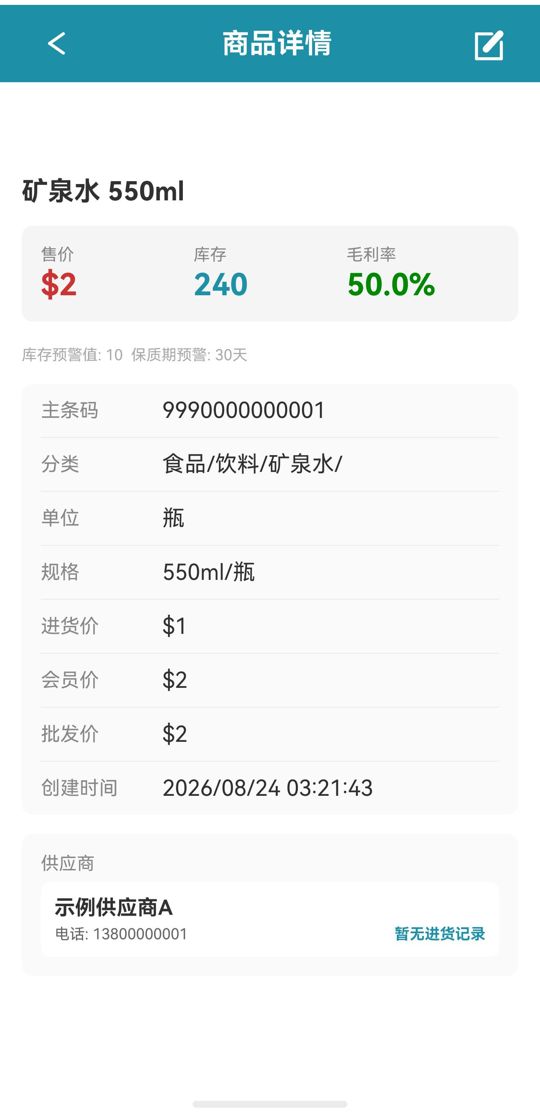 商品详情