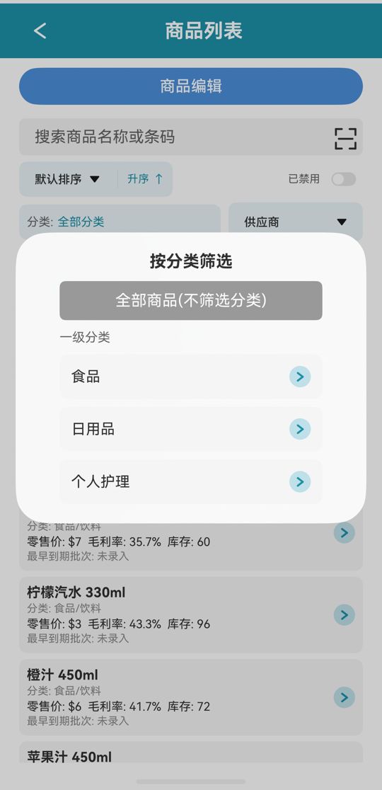 按分类筛选