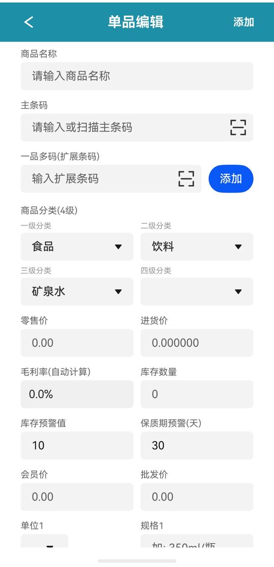 新增商品（上）