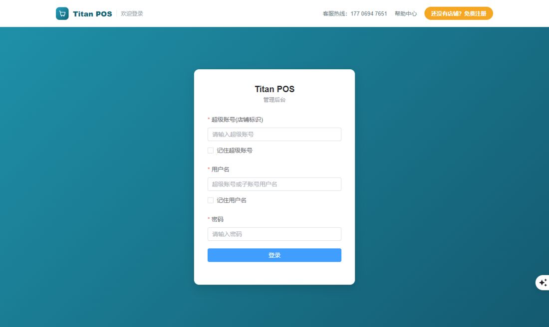 登录页