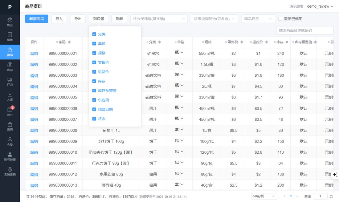 列设置