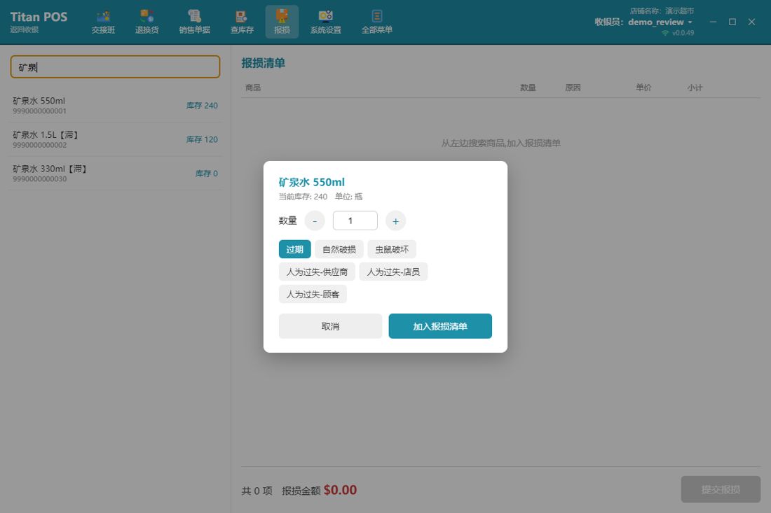选择数量和原因